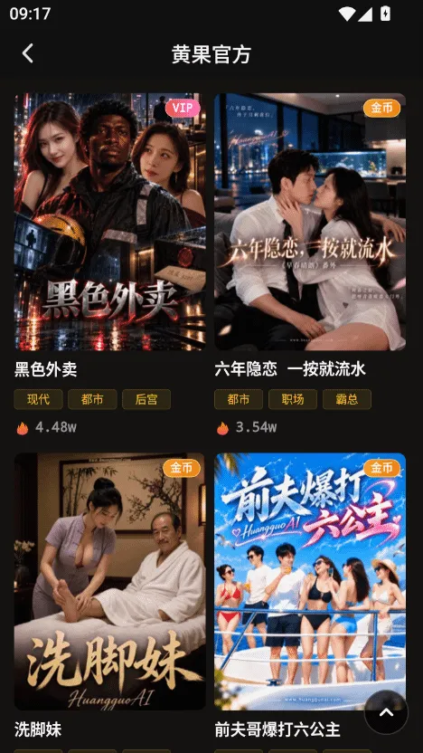 首页截图