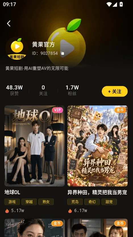 书架截图