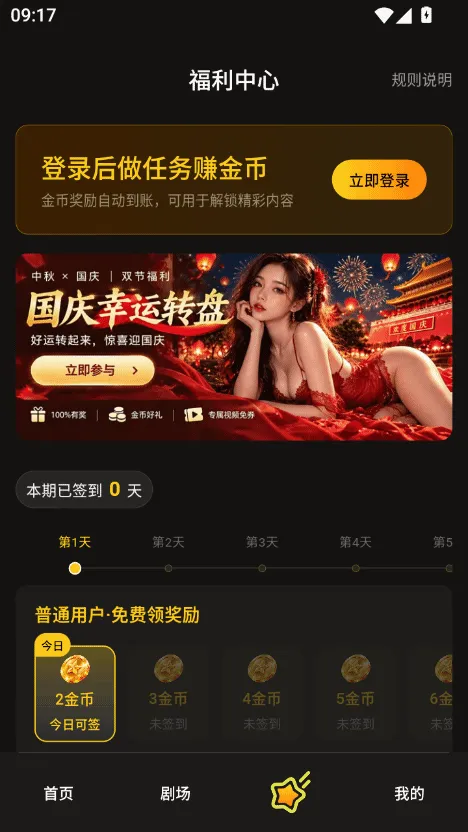 个人中心截图